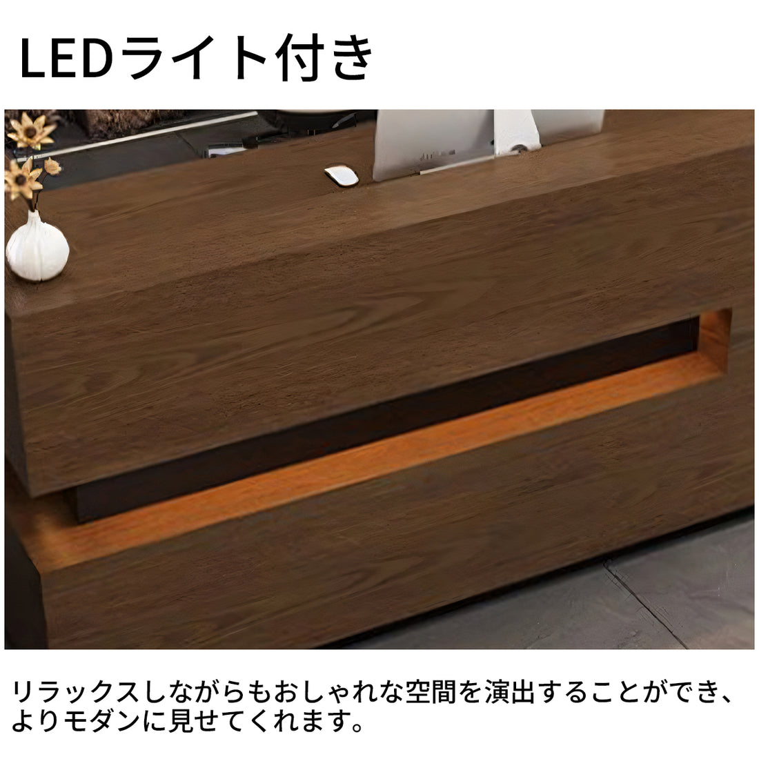 木目調　ロック付き　LEDライト　カウンター　受付台　エントランス受付　レジカウンター　ナチュラル　ウォールナット　カスタマイズ可能　JDT-T017