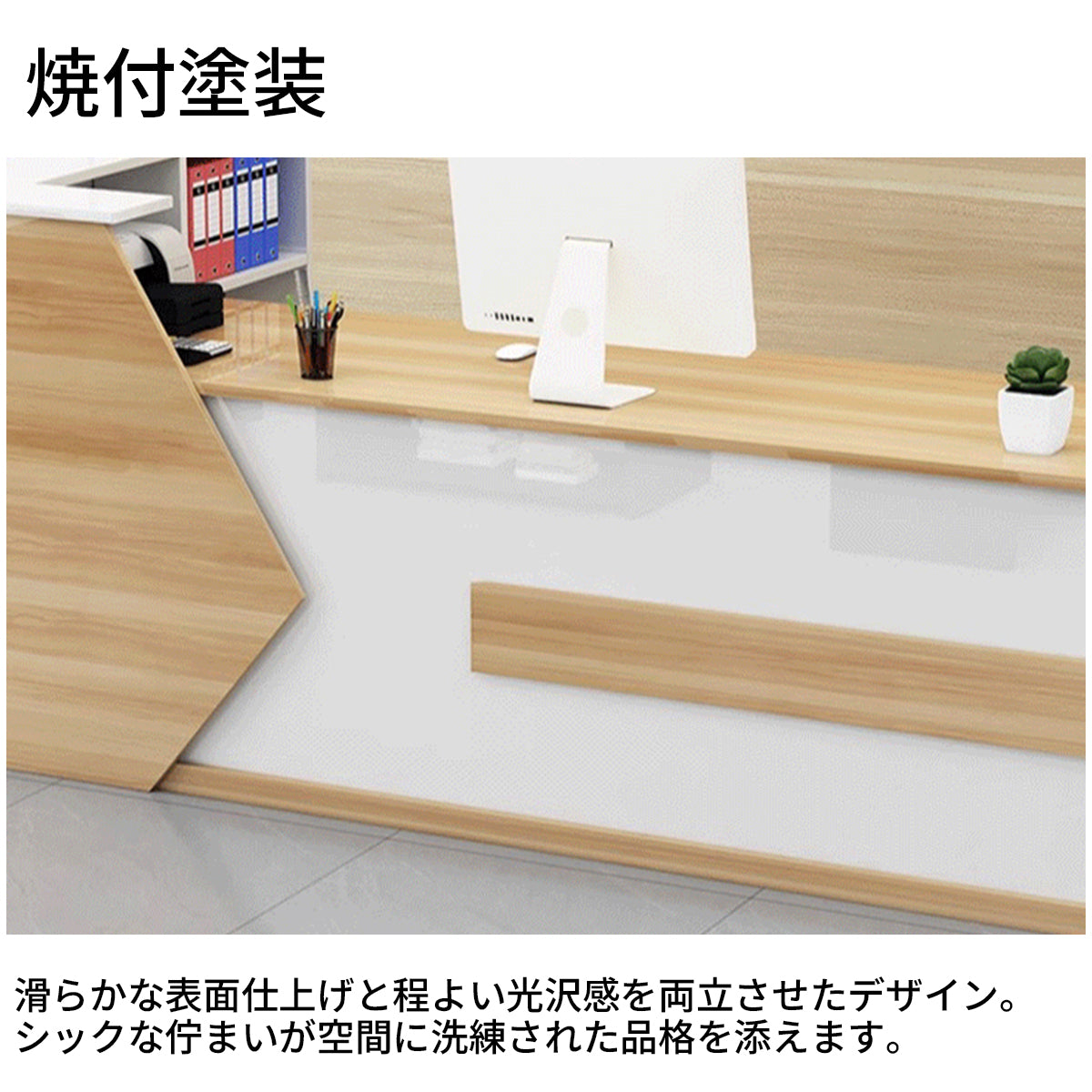 カウンター　エントランス受付　レジカウンター　オフィス受付　オープン収納　ロック付き　ホワイト　ブラック　カスタマイズ可能　JDT-T023