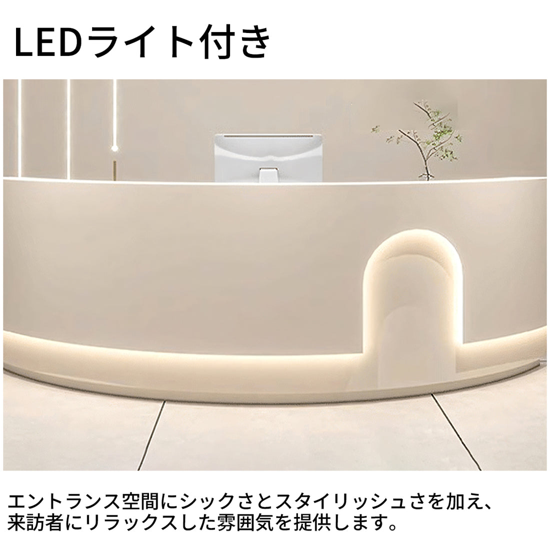 シック　オシャレ　スタイリッシュ　LEDライト　受付カウンター　レジカウンター　レジ台　フロント　メラミン化粧板　収納エリア　カスタマイズ可能　JDT-T043