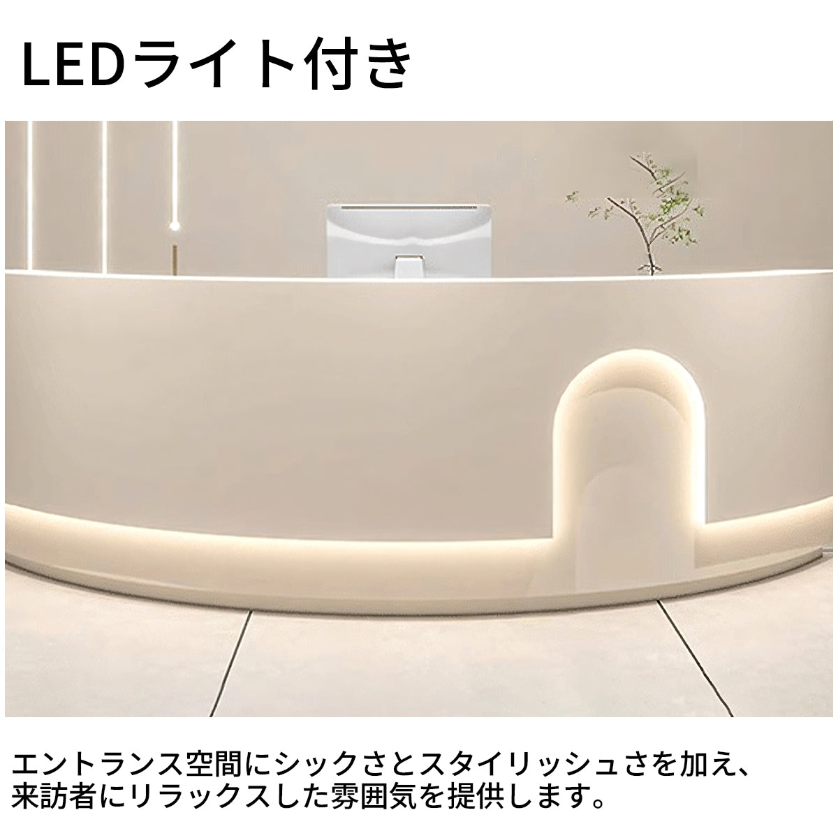 シック　オシャレ　スタイリッシュ　LEDライト　受付カウンター　レジカウンター　レジ台　フロント　メラミン化粧板　収納エリア　カスタマイズ可能　JDT-T043