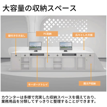 スタイリッシュ　シンプル　シック　光沢感　LEDライト　受付カウンター　レジカウンター　フロント　メラミン化粧板　ステンレス鋼　カスタマイズ可能　JDT-T046