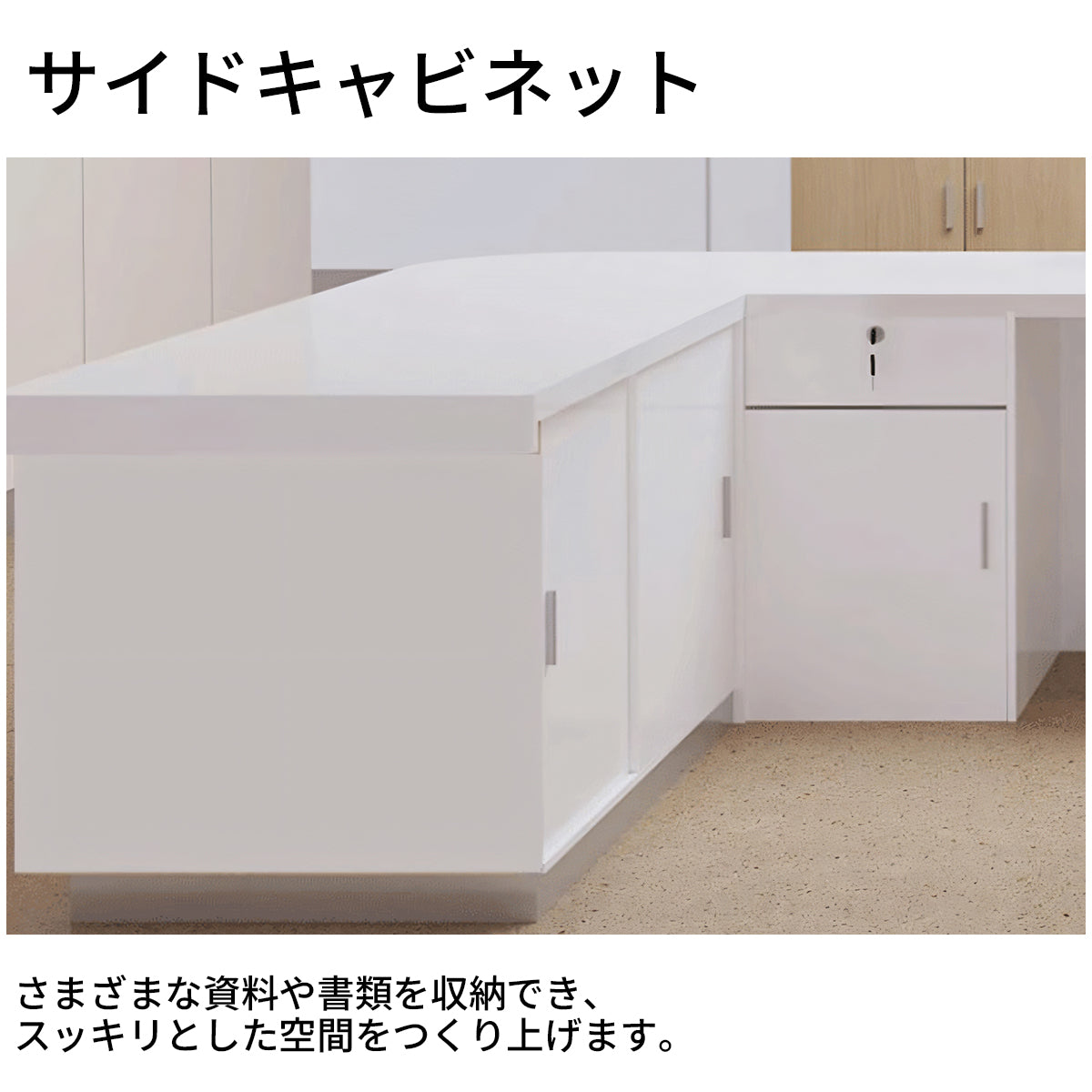 引き出し付き　業務用　会社用　木製受付カウンター　レセプションデスク　レジカウンター　エントランス受付　シンプル　ホワイト　カスタマイズ可能　JDT-T049