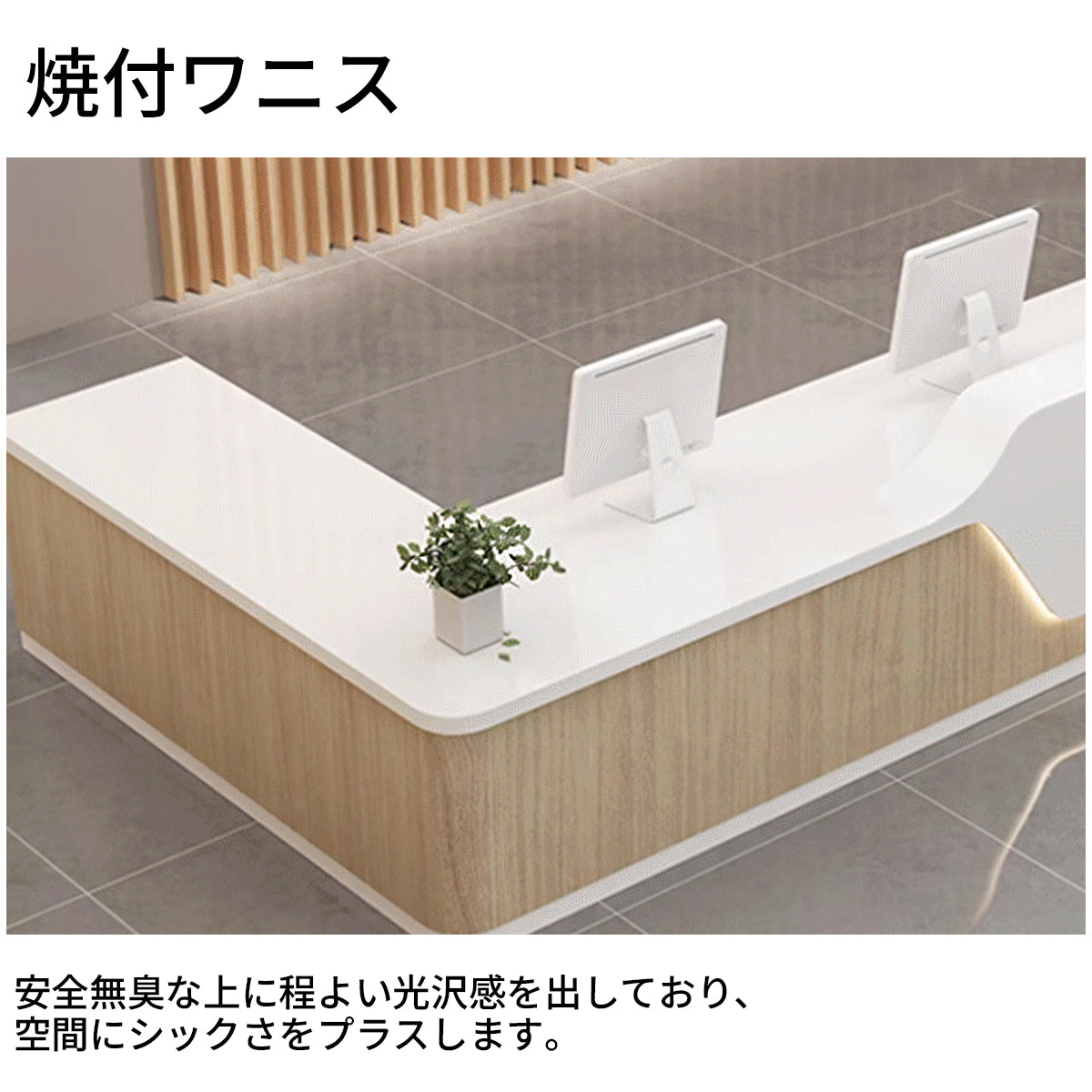 引き出し付き　業務用　会社用　木製受付カウンター　レセプションデスク　レジカウンター　エントランス受付　シンプル　ホワイト　カスタマイズ可能　JDT-T049