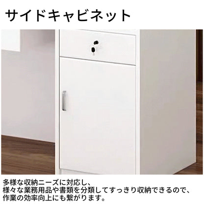 シック　モダン　おしゃれ　受付カウンター　メラミン化粧板　サイドキャビネット　大容量　引き出し　焼付塗装　カスタマイズ可能　JDT-T050