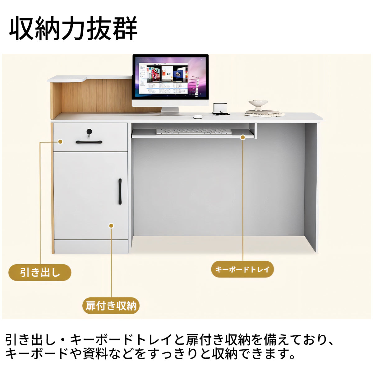 業務用　エコ板材　ロゴ入れ可能　扉付き収納　木製受付カウンター　レジカウンター　受付カウンター　エントランス受付　カスタマイズ可能　JDT-T070