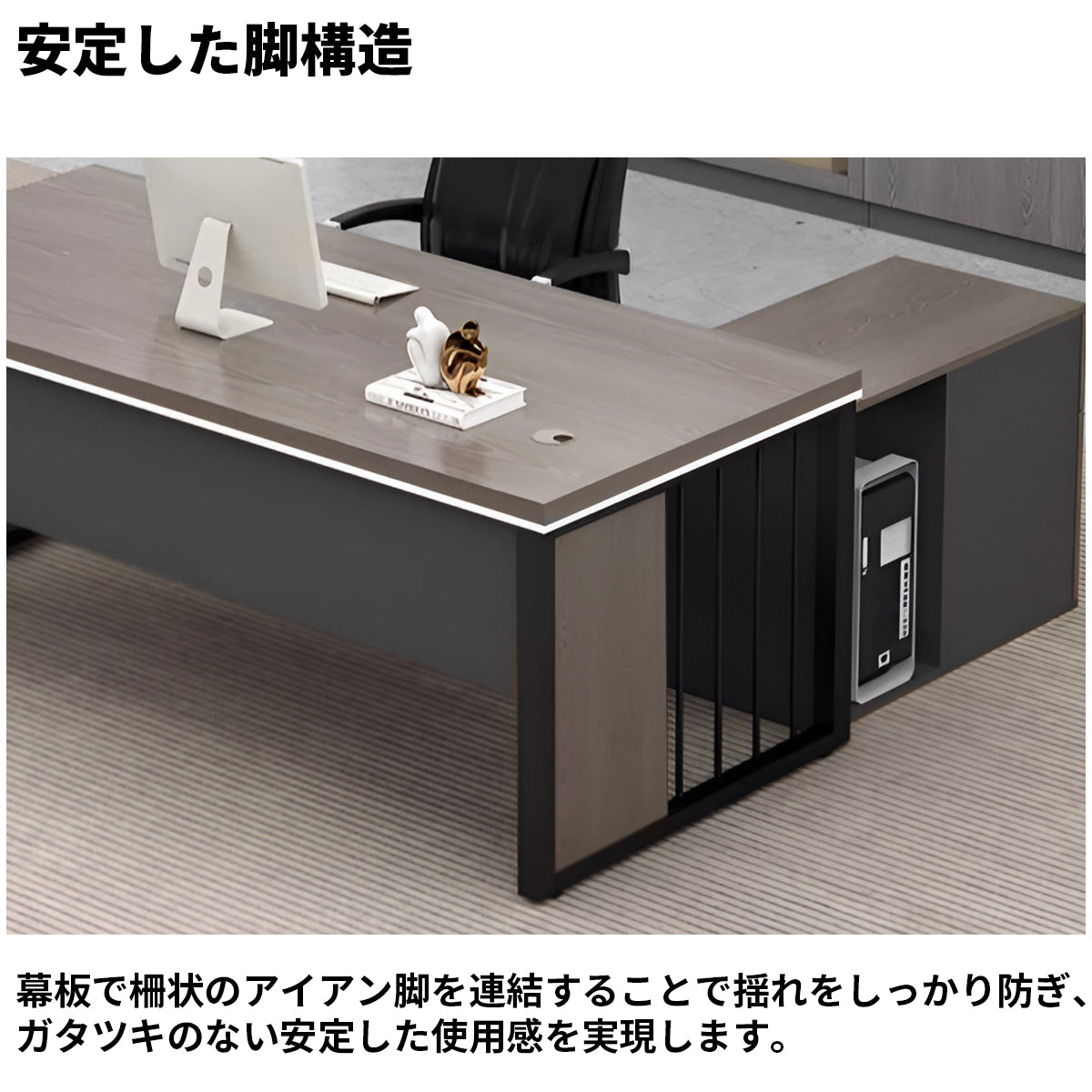 エグゼクティブデスク　オフィス家具　PCデスク　スチール脚　幕板付き　取っ手付き　配線孔付き　シンプルモダン　グレーオーク　ウォルナット　LBZ-K-053 