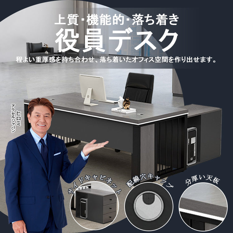 スチール脚　幕板付き　取っ手付き　配線孔付き　エグゼクティブデスク　オフィス家具　PCデスク　シンプルモダン　グレーオーク　ウォルナット　カスタマイズ可能　LBZ-T050