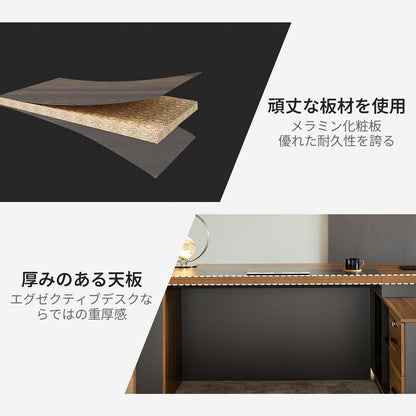 社長机　エグゼクティブデスク　事務机　引き出し付き　サイドキャビネット　広い天板　コンセントボックス　おしゃれ　木目調　LBZ-2143