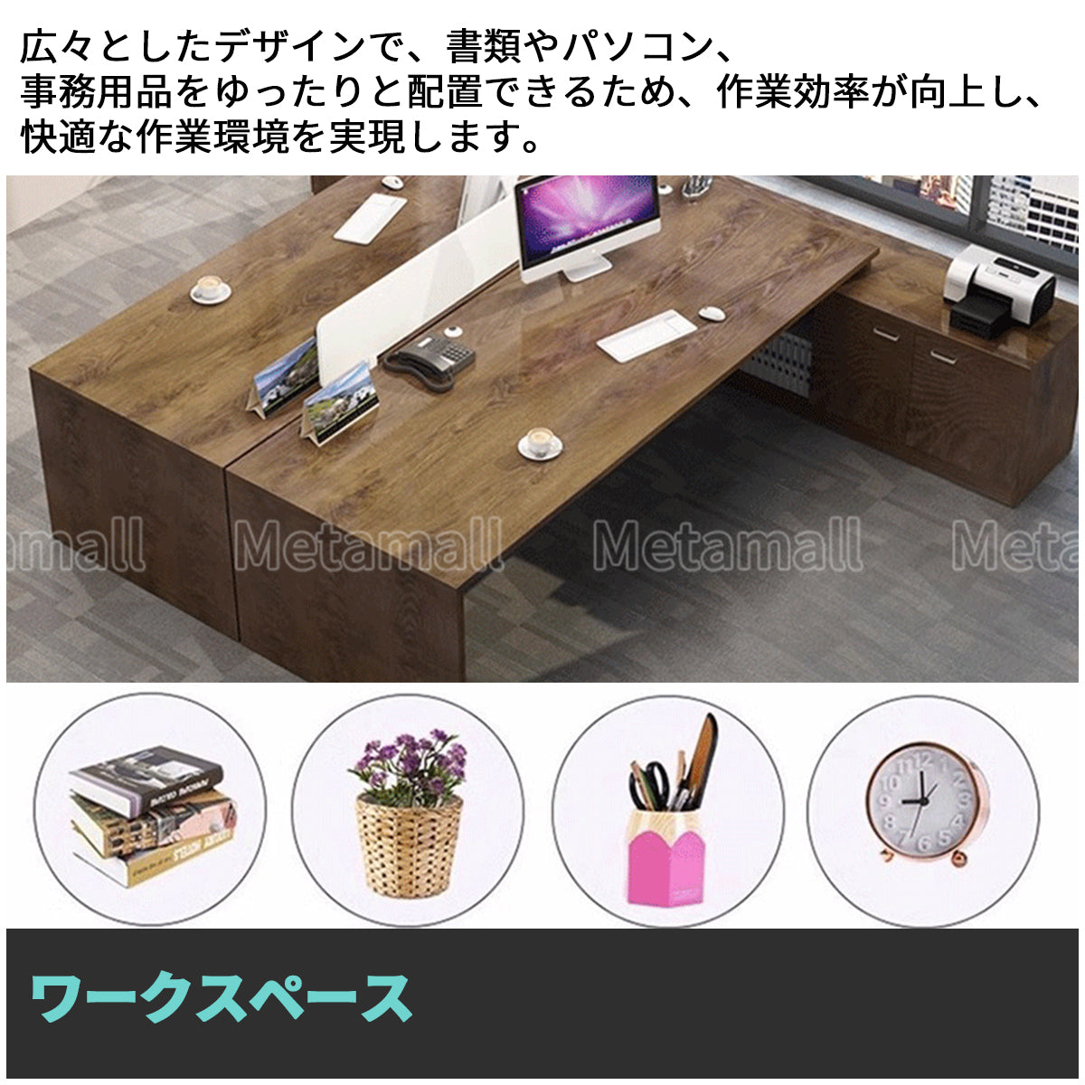エグゼクティブデスク　社長机　ワークデスク　木目調　扉付き　プリンター収納　配線孔付き　広い天板　シンプル　ブラック　LBZ-M-081-kc
