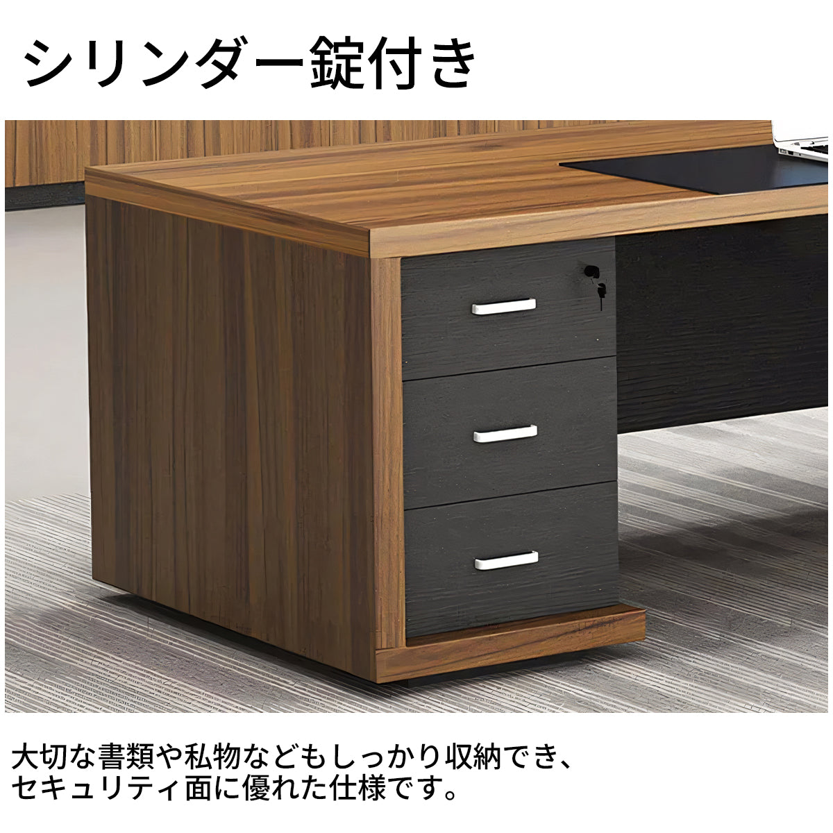 配線ボックス付き　社長机　役員用デスク　重役デスク　社長室　エグゼクティブデスク　ロック付き　オフィスデスク　ウォールナット　カスタマイズ可能　LBZ-T005