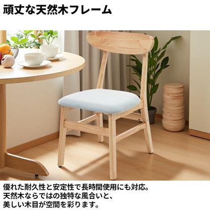 天然木　頑丈　安定性　木目調　ナチュラル　クッション　ふっくら　柔らか　丸み　フィット感　チェア　ダイニング　リビング　多目的　シック　温かみ　ホワイト　グレー　PP292017