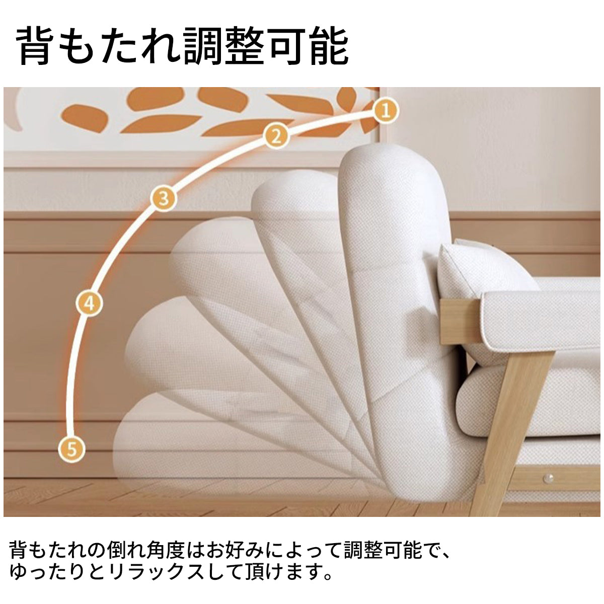 ソファベッド　ソファー　バイカラーデザイン　背もたれ　調整可能　ベッドファブリック生地　肘掛け　ラテックス　高密度ウレタンフォーム　SNSF-T137