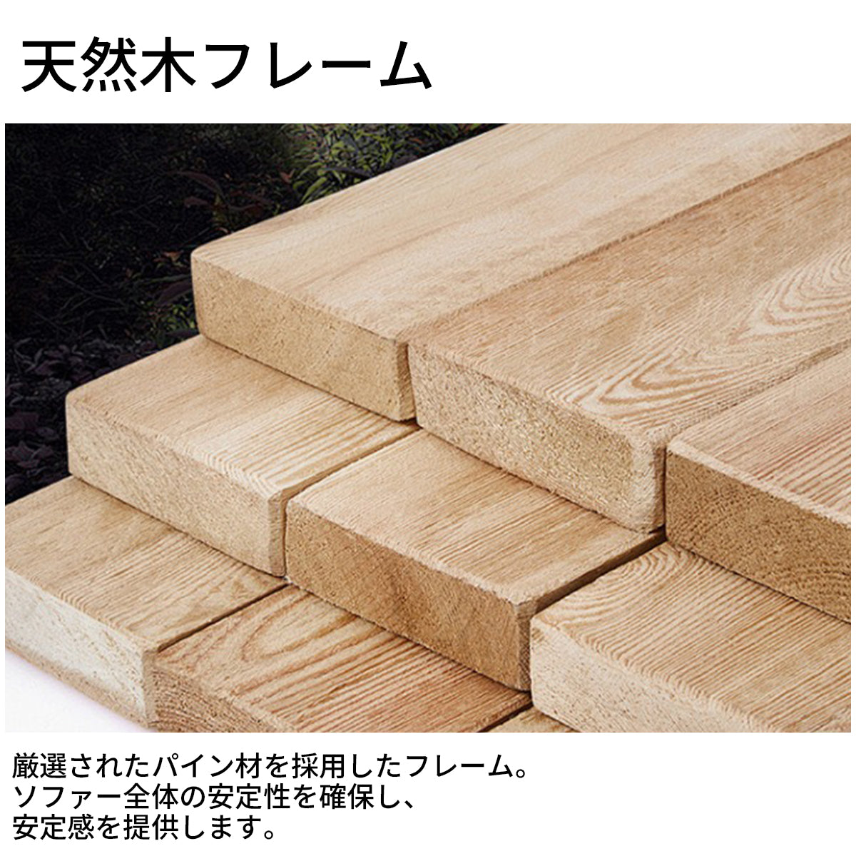 ソファー　広い座面　肘掛け　リネン生地　高密度ウレタンフォーム　ダウンスチール脚　天然木フレーム　パイン材　SNSF-T140
