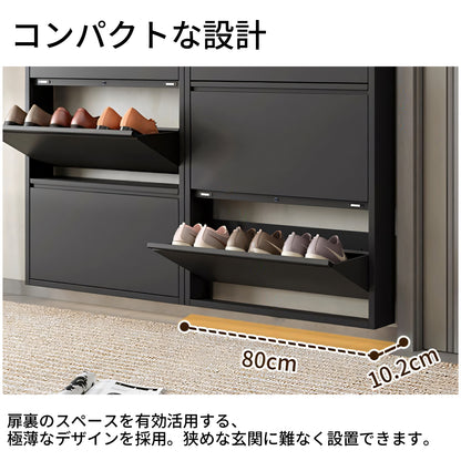 シューズボックス　シンプル　ホワイト　モダン　スタイリッシュ　フラップ扉　大容量　多段式デザイン　省スペース　スチール製　XG-T039
