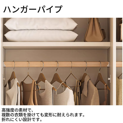クローゼット　シンプル　手掛け　ホワイト　エコ素材　メラミン化粧板　収納力抜群　扉付き収納　分類収納　ハンガーパイプ　YG-T088